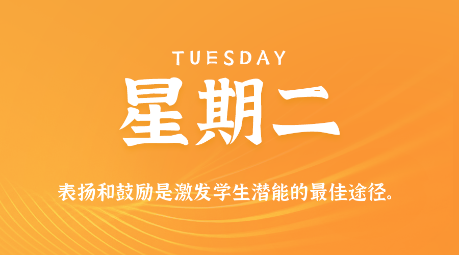 2026年06月09日新闻早讯,每天60s读懂世界-啥好玩测试站点