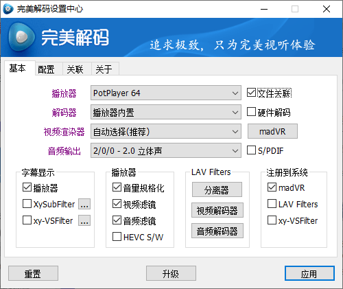 完美解码PureCodec 2026.06.06-啥好玩测试站点