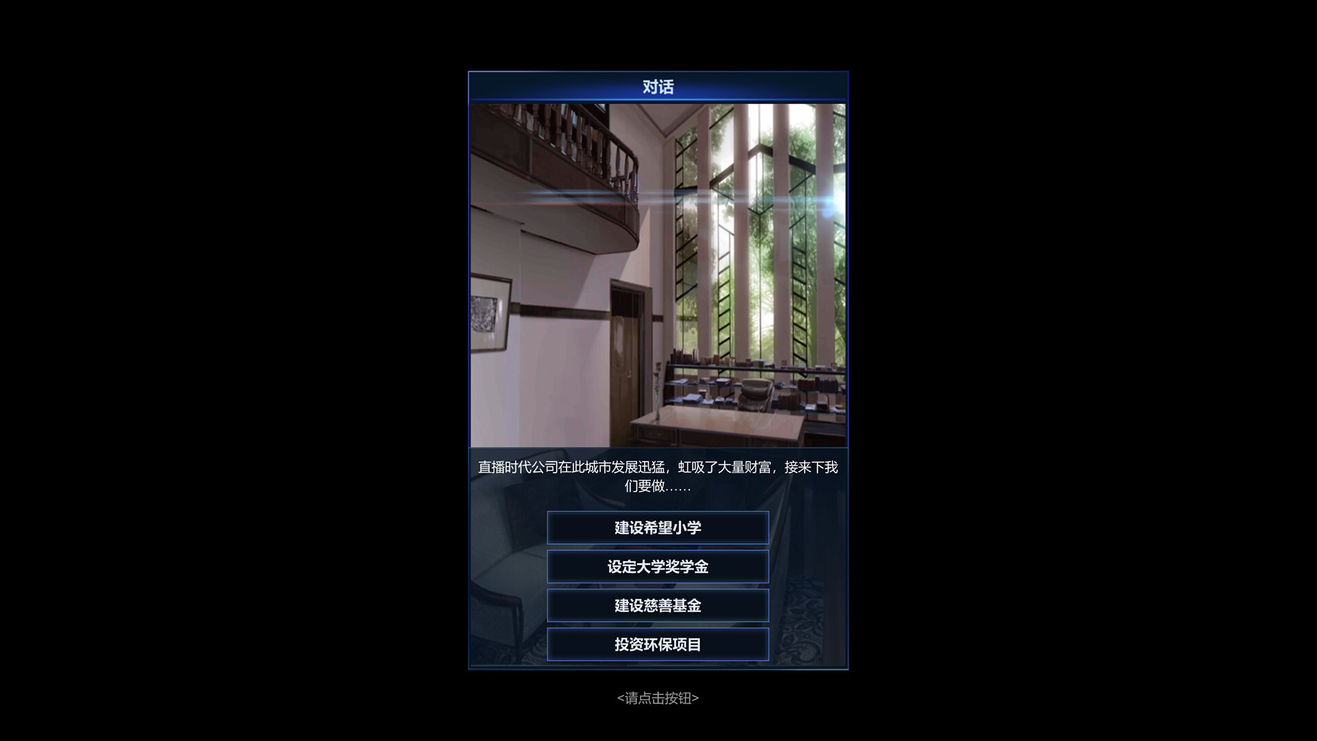《直播时代》中文版-啥好玩测试站点